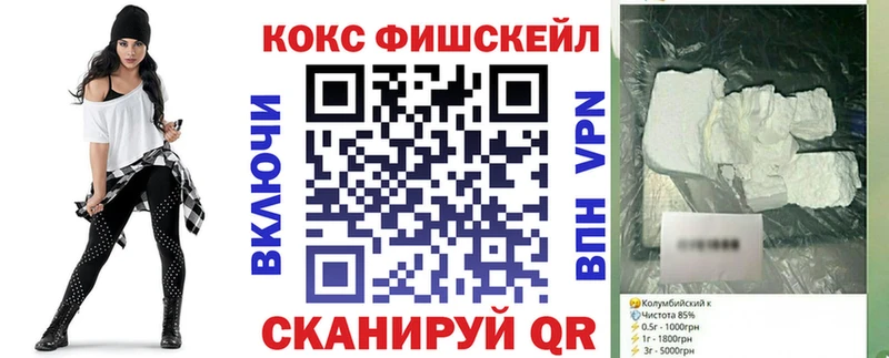 shop Telegram  мега вход  Гай  Cocaine FishScale 