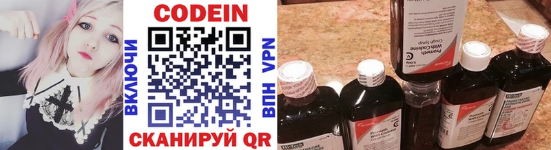 Кодеиновый сироп Lean Purple Drank  магазин    Гай 