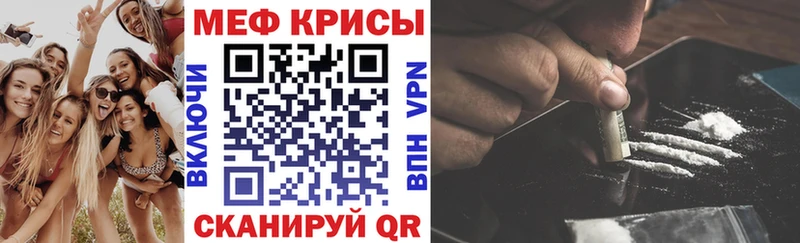 дарнет шоп  Гай  Меф мяу мяу 