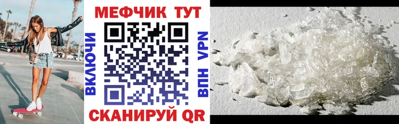 Мефедрон мука Гай