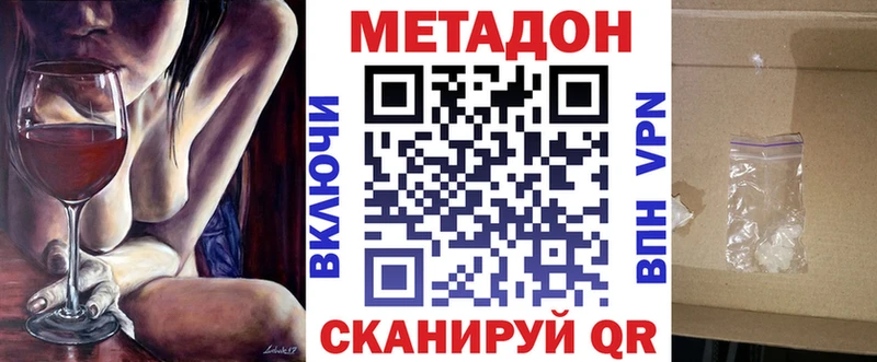 MEGA онион Гай Метадон кристалл